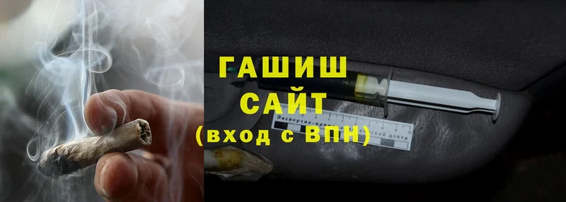 купить   Весьегонск  Гашиш hashish 